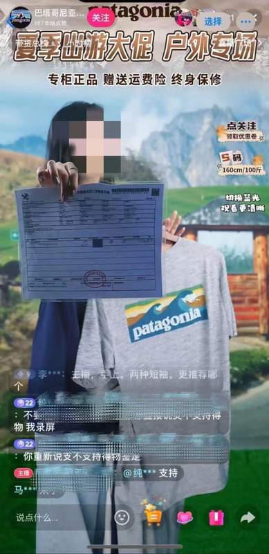  直播间低价诱惑惊现；户外大牌仿品泛滥；消费者权益面临考验。 新闻 直播间低价诱惑惊现；户外大牌仿品泛滥；消费者权益面临考验。 新闻