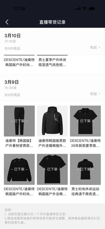  直播间低价诱惑惊现；户外大牌仿品泛滥；消费者权益面临考验。 新闻 直播间低价诱惑惊现；户外大牌仿品泛滥；消费者权益面临考验。 新闻