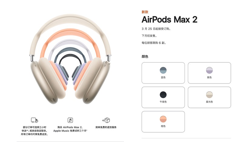 苹果推出全新AirPods Max 2耳机;H2芯片驱动降噪显著增强;带来沉浸式聆听享受。 IT技术 苹果推出全新AirPods Max 2耳机;H2芯片驱动降噪显著增强;带来沉浸式聆听享受。 IT技术 苹果推出全新AirPods Max 2耳机;H2芯片驱动降噪显著增强;带来沉浸式聆听享受。 IT技术