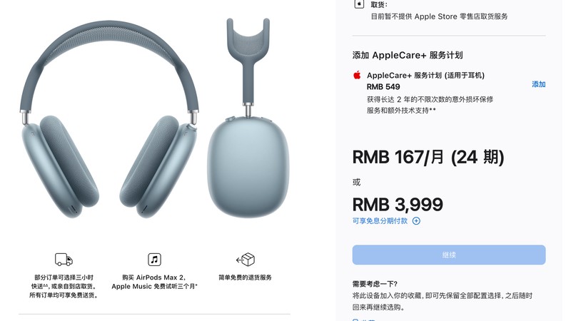 苹果推出全新AirPods Max 2耳机;H2芯片驱动降噪显著增强;带来沉浸式聆听享受。 IT技术 苹果推出全新AirPods Max 2耳机;H2芯片驱动降噪显著增强;带来沉浸式聆听享受。 IT技术 苹果推出全新AirPods Max 2耳机;H2芯片驱动降噪显著增强;带来沉浸式聆听享受。 IT技术