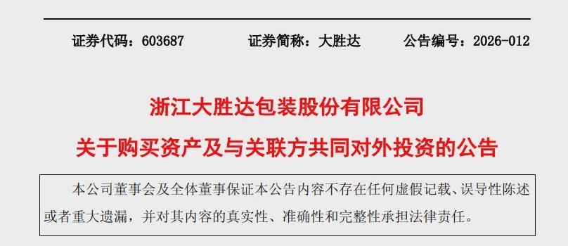  包装公司布局半导体新赛道，传统企业拥抱国产GPU机遇；芯瞳半导体虽面临挑战，大胜达仍选择战略投资。 股票财经 包装公司布局半导体新赛道，传统企业拥抱国产GPU机遇；芯瞳半导体虽面临挑战，大胜达仍选择战略投资。 股票财经