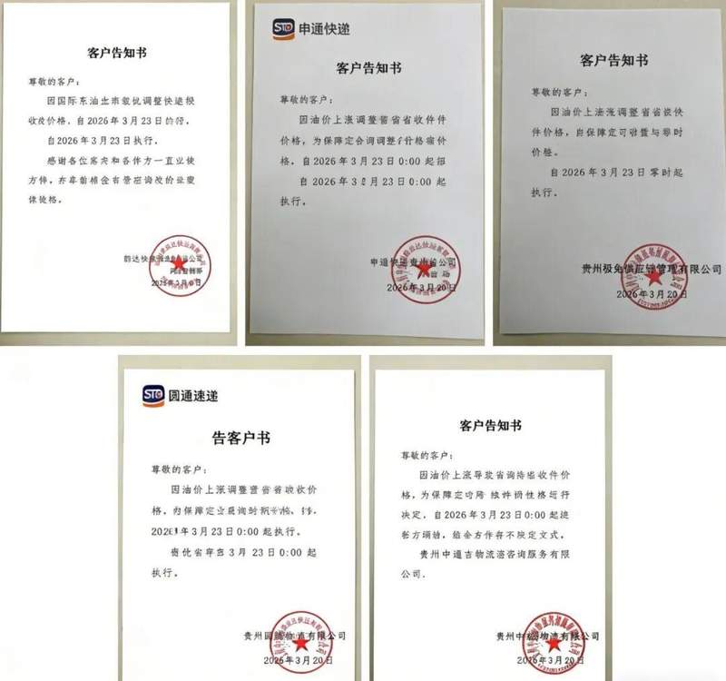  贵州快递价格调整启动；油价高位运行成主因，反内卷导向助力行业转型。 IT技术 贵州快递价格调整启动；油价高位运行成主因，反内卷导向助力行业转型。 IT技术