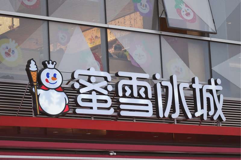  利润暴涨32%背后：蜜雪冰城靠什么在红海市场突围？ 股票财经 利润暴涨32%背后：蜜雪冰城靠什么在红海市场突围？ 股票财经