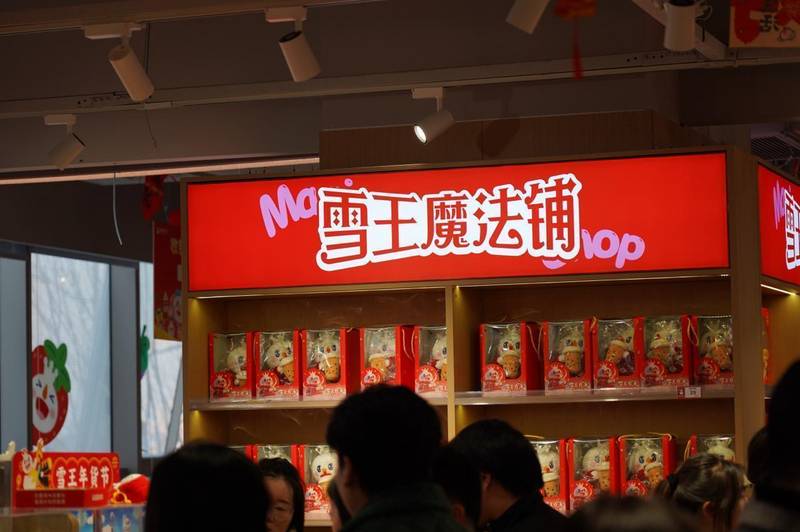  利润暴涨32%背后：蜜雪冰城靠什么在红海市场突围？ 股票财经 利润暴涨32%背后：蜜雪冰城靠什么在红海市场突围？ 股票财经