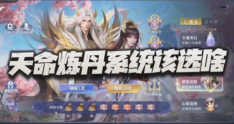  资源分配的博弈论：从王林天命与李慕婉炼丹看投入产出比 游戏攻略