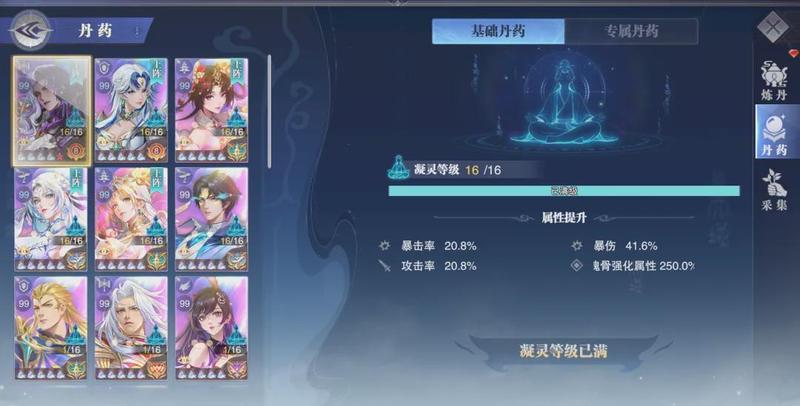  资源分配的博弈论：从王林天命与李慕婉炼丹看投入产出比 游戏攻略