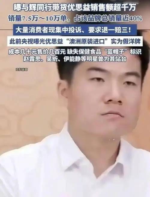  进阶消费者：识别直播间选品虚假宣传的专业防范策略 新闻