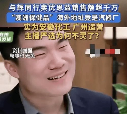  进阶消费者：识别直播间选品虚假宣传的专业防范策略 新闻