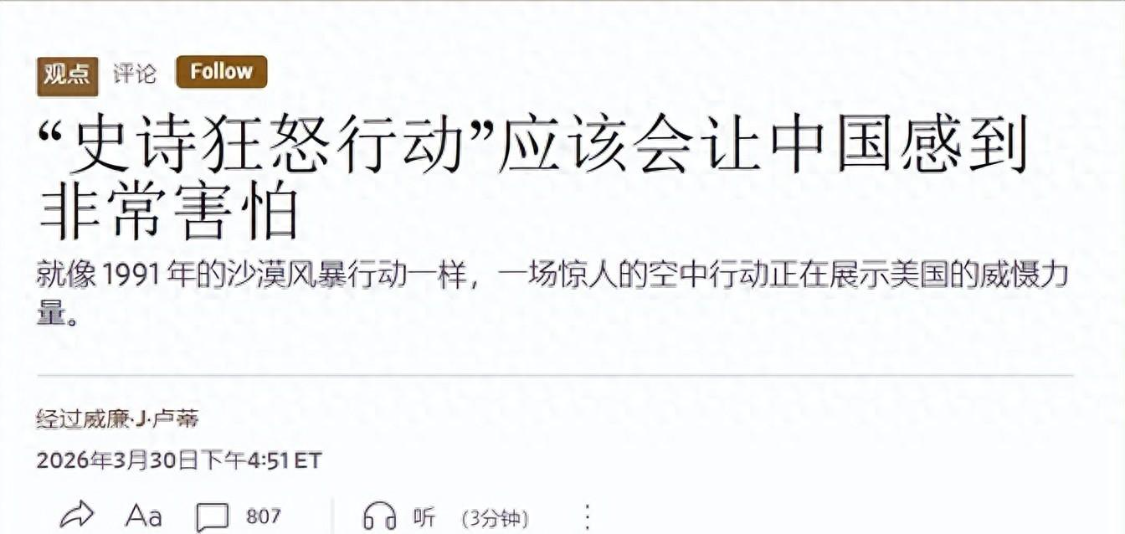 预警机坠毁的背后：美军中东战略失效与地缘博弈的逻辑推演