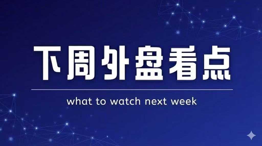  【深度复盘】科技股抛售潮下的市场逻辑：纳指回调、贵金属新高与板块轮动全解析 股票财经 【深度复盘】科技股抛售潮下的市场逻辑：纳指回调、贵金属新高与板块轮动全解析 股票财经