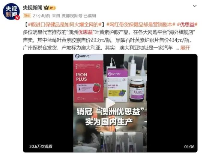  叶黄素暴利产业链深度解剖：从20元成本到434元售价的信任崩塌 新闻