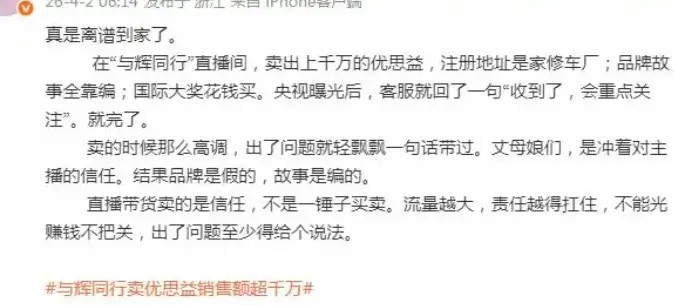  叶黄素暴利产业链深度解剖：从20元成本到434元售价的信任崩塌 新闻