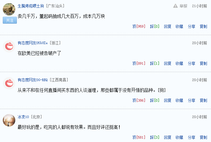  叶黄素暴利产业链深度解剖：从20元成本到434元售价的信任崩塌 新闻