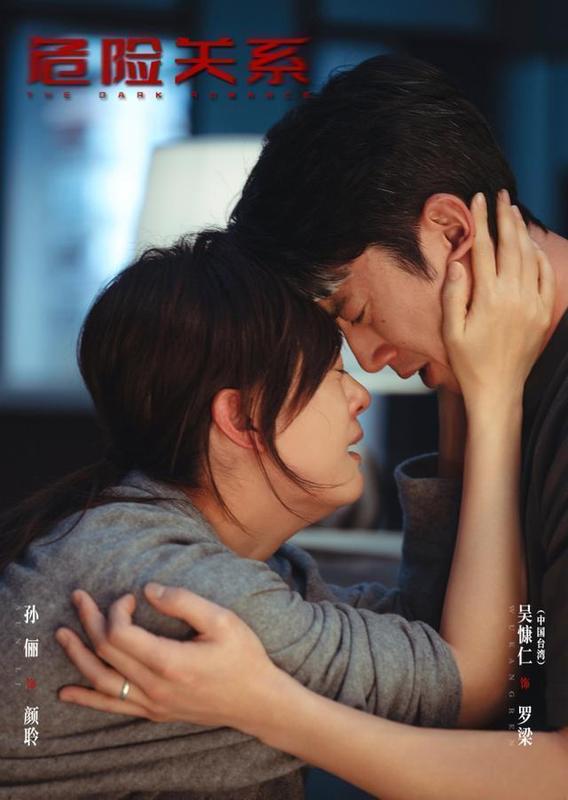 《危险关系》：一部以PUA为镜的类型剧，如何用专业撑起公共议题的深度 影视小说