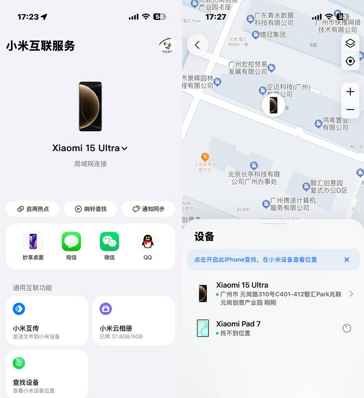  国产旗舰与iPhone互联技术横评：半年后谁在真正「破壁」？ IT技术