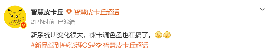 澎湃OS 4.0底层革命：Flutter+Rust双轨重构的技术深潜