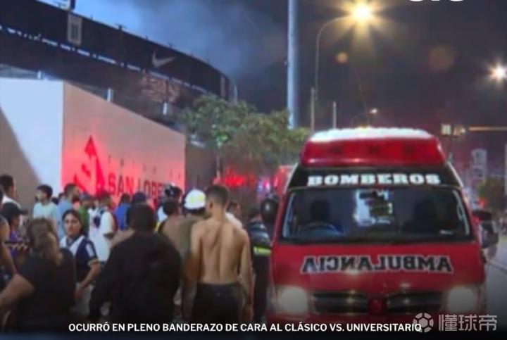  一场赛前狂欢何以酿成血色悲剧：秘鲁球场踩踏事故的深层叩问 体育新闻