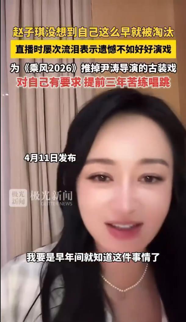  《乘风2026》淘汰事件深度复盘：内娱综艺舆论场的流量逻辑与艺人应对范式 娱乐新闻