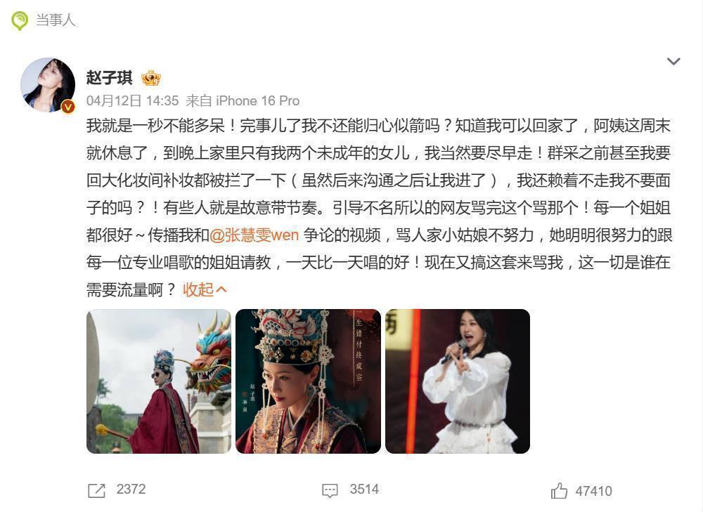  《乘风2026》淘汰事件深度复盘：内娱综艺舆论场的流量逻辑与艺人应对范式 娱乐新闻