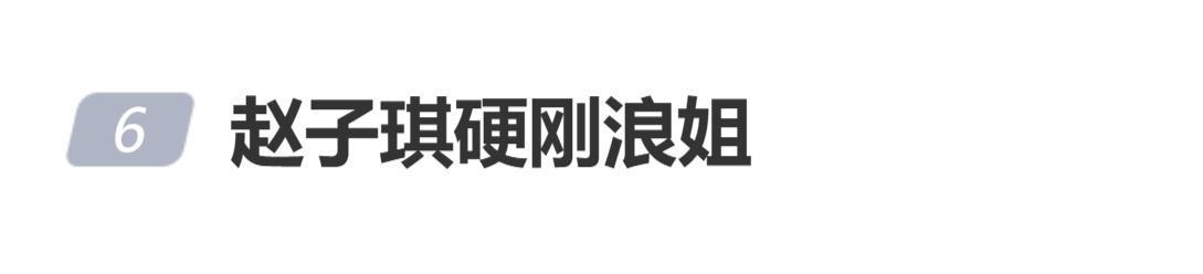  《乘风2026》淘汰事件深度复盘：内娱综艺舆论场的流量逻辑与艺人应对范式 娱乐新闻