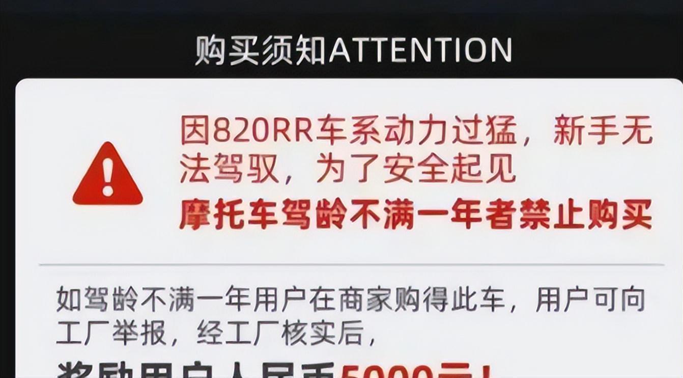  【技术解析】820RR如何用三部门数据打通实现驾龄核验：一场摩托车销售的安全前置革命 汽车科技