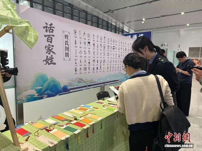  姓氏图腾：数字时代下传统家族符号的活化实践——以福清火车站文化活动为例 文化旅游