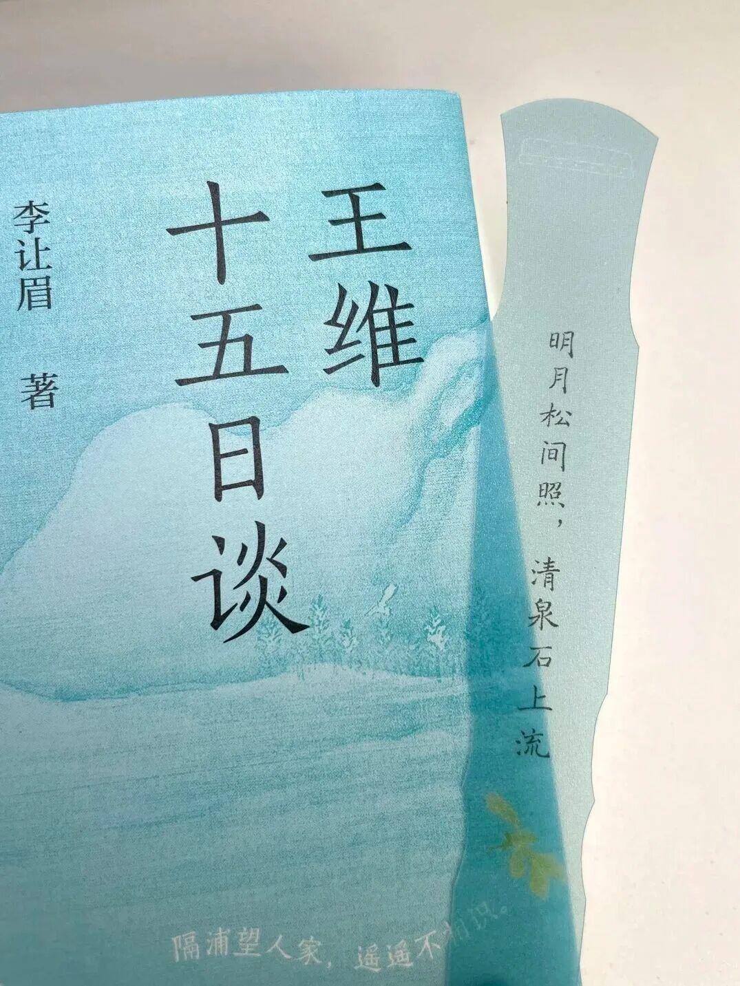  王维诗歌创作的技术解码：空灵意象的生成机制与审美范式 文化旅游