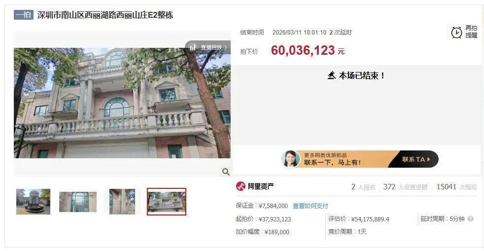  法拍别墅天价加价内幕：从6003万到758万保证金血亏的完整技术复盘 房产家居