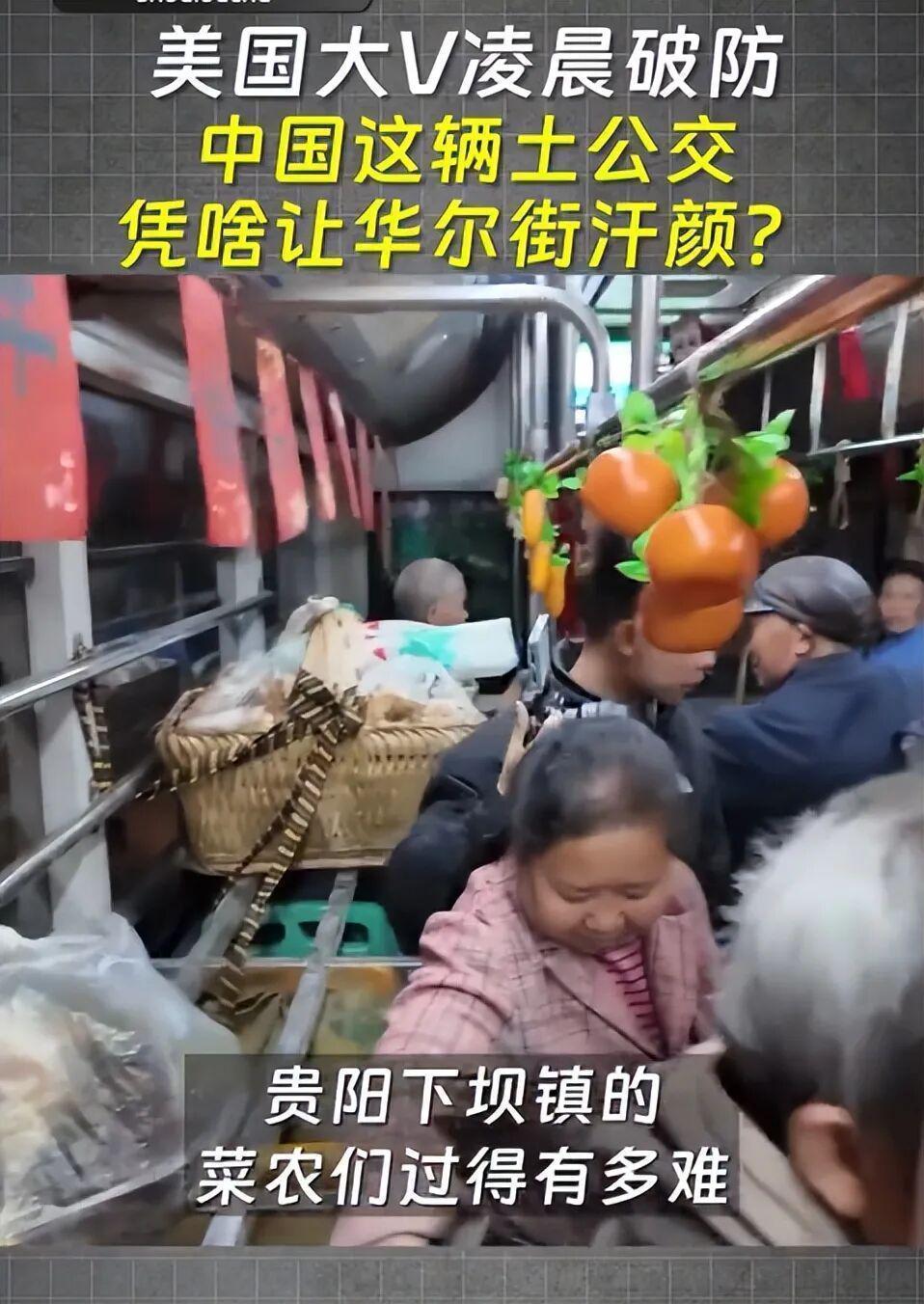 【深度拆解】贵阳252路惠农专线的技术路径与治理启示 新闻