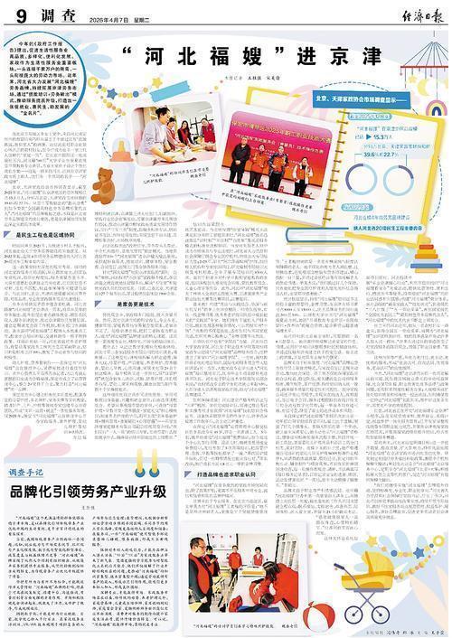  京雄社保同城化：技术架构驱动的公共服务变革 IT技术